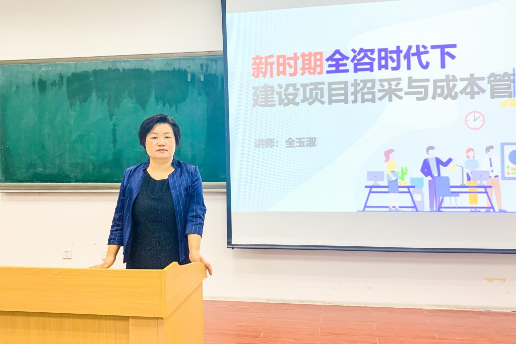 中屹泰祥董事长兼总经理全玉淑受邀在吉林建筑大学授课